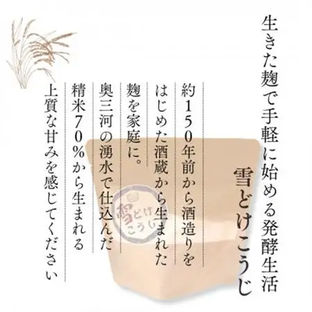 雪どけこうじ　無添加・国産米100%　料理にひと振り、体も心も軽くなる発酵サポートする米麹　100g【1659487】
