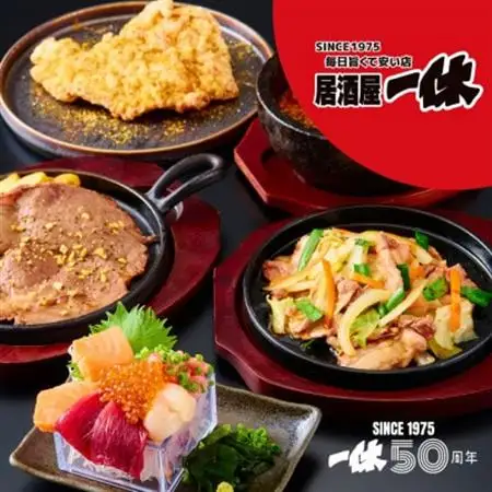 居酒屋一休＆じじの鉄板焼　ご飲食券6,000円分【1683460】