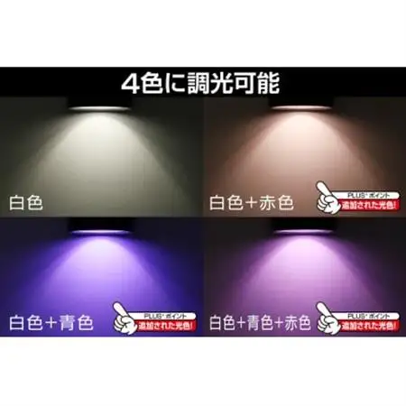 植物のためのそだつライトPLUS ホワイト【1692175】