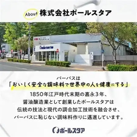 【ポールスタア】桃花林焼肉のたれ(甘口)6個セット　瓶入り【1696860】