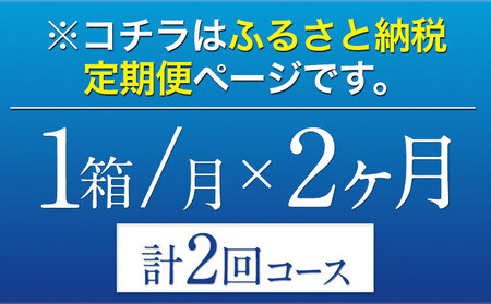 【2ヶ月定期便】“九州熊本産”オールフリー 350ml 24本 1ケース 阿蘇の天然水100％仕込 ノンアルコール 熊本県御船町《お申込み月の翌月から出荷開始》ノンアル 熊本 御船 贈答 ギフト 24缶