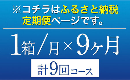 【9ヶ月定期便】“九州熊本産”オールフリー 350ml 24本 1ケース 阿蘇の天然水100％仕込 ノンアルコール 熊本県御船町《お申込み月の翌月から出荷開始》ノンアル 熊本 御船 贈答 ギフト 24缶