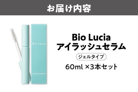 Bio Lucia（ビオルチア） まつ毛美容液 アイラッシュセラム　3本_OS240-0002