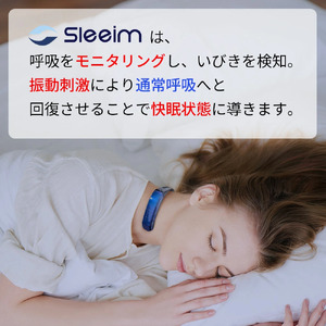 Sleeim / スリーム　いびき防止・呼吸モニタリングデバイス シルバー_OS260-0001-03