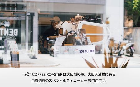 【SÖT Coffee】御城ブレンド　ドリップバッグセット_OS255-0001