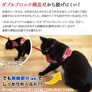 猫用品専門店が考えた「猫用 ダブルブロックハーネス Lサイズ」猫専用リード付き_OS288-0004