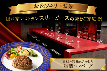 特製ハンバーグ150g×10 ハンバーグ_OS172-0011