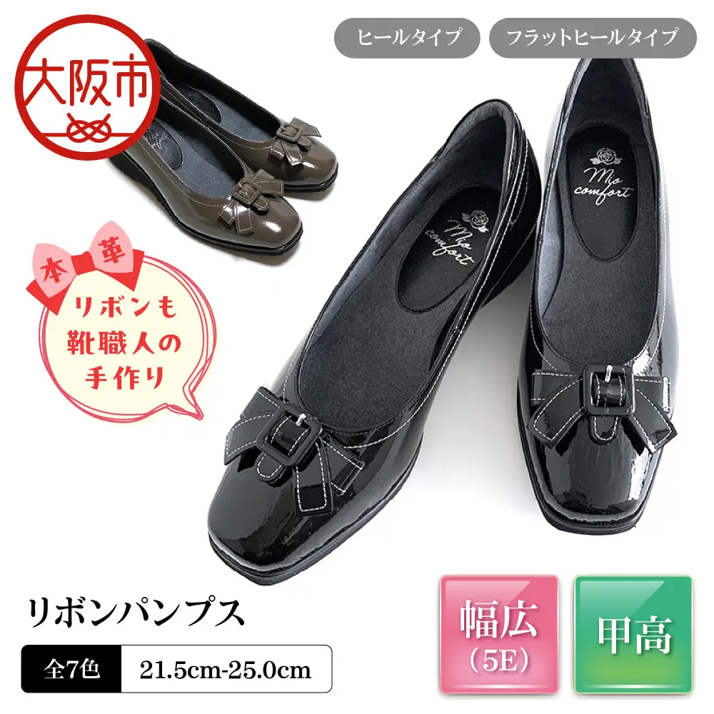 甲高５Eリボンパンプス〈up22〉_OS284-0019