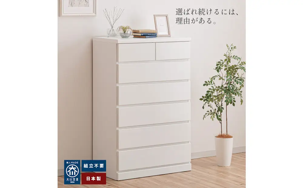 シン パッソ 75cm幅6段 ホワイト 収納 チェスト 木製 完成品 シンプル 収納棚 衣装ケース