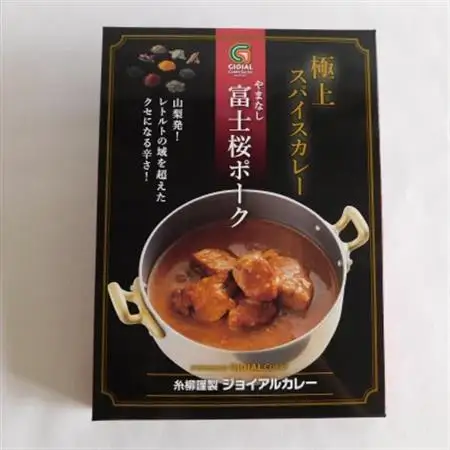 ジョイアルカレー食べ比べセット【配送不可地域：離島】【1203266】