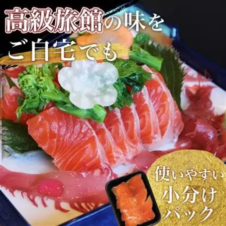 山梨生まれ『甲斐サーモン』お刺身300g(5～6人前) 富士の名水で育ったオリジナル品種【配送不可地域：離島】【1225951】