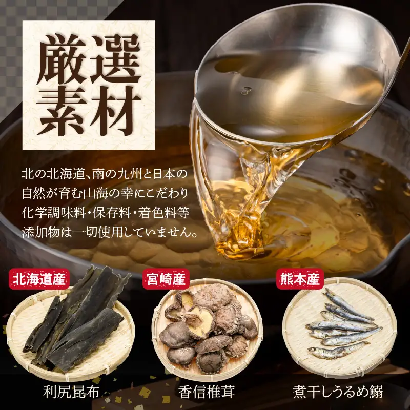 八女伝統本玉露入り和風だし 8g×2袋セット【メール便】 あごだし 出汁 パック 飛魚 顎 焼きあご 昆布 味噌汁 汁物 煮物 おでん 炊き込みご飯 簡単  お試し ポスト投函 簡易包装 訳あり 013-010