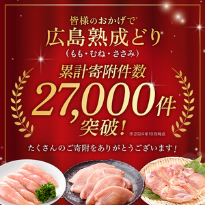 2026年1月中旬～順次出荷 鶏肉 広島熟成どり もも肉 4kg (2kg×2) 配達不可：沖縄・離島 鶏もも肉 とり肉 モモ肉 