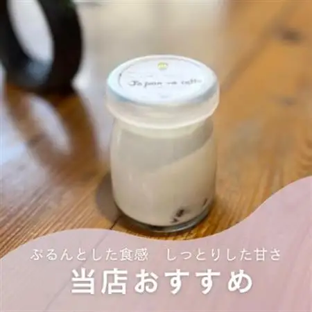 ジャパンナコッタ[8個入]千早赤阪村ウッディーハートオリジナル【配送不可地域：離島】【1489286】