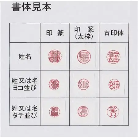【伝統的工芸品　甲州手彫印章】黒水牛16.5mm丸(山梨県印章店協同組合)【配送不可地域：離島】【1252616】