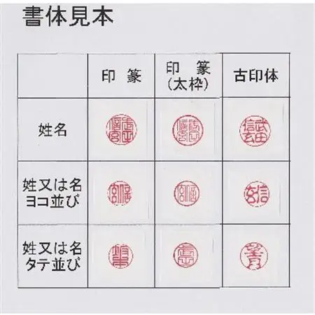 【伝統的工芸品　甲州手彫印章】黒水牛15mm丸(山梨県印章店協同組合)【配送不可地域：離島】【1252618】