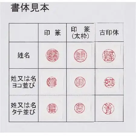 【伝統的工芸品　甲州手彫印章】黒水牛13.5mm丸(山梨県印章店協同組合)【配送不可地域：離島】【1252619】