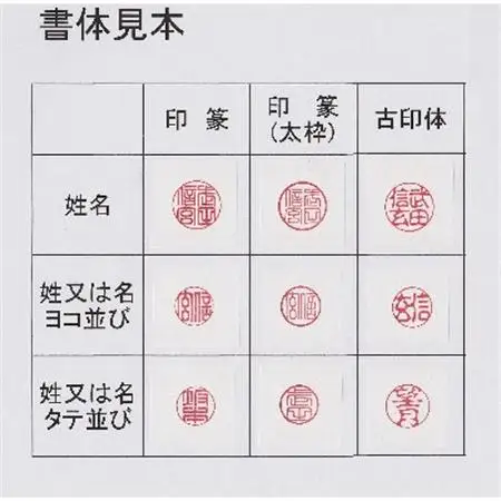 【伝統的工芸品　甲州手彫印章】柘(つげ)13.5mm丸(山梨県印章店協同組合)【配送不可地域：離島】【1252622】