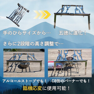 NANTO 進化する五徳 ソロ