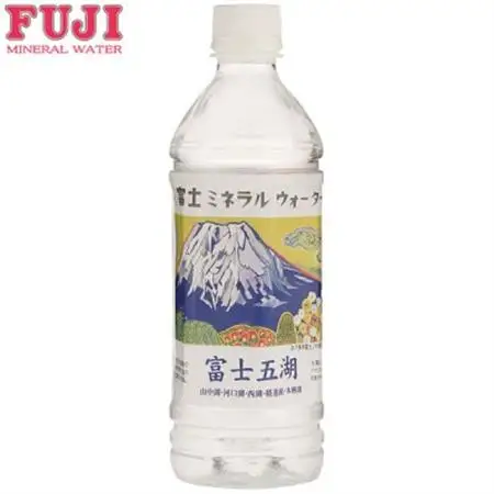 富士ミネラルウォーター　富士山世界遺産登録記念ボトル富士五湖　500mlペットボトル×24本【配送不可地域：離島】【1298453】