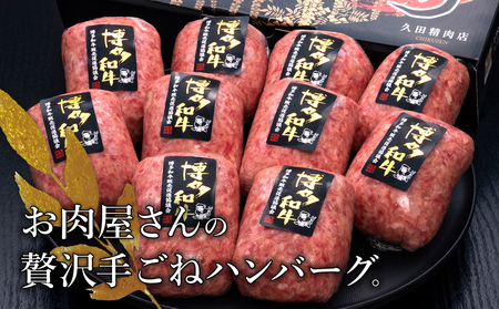 博多和牛 100％ 贅沢 手ごね ハンバーグ 150g×10個 牛肉のみ 肉 お肉 和牛 国産牛 焼くだけ おかず お弁当 冷凍 牛肉 計1.5kg 食べ応え お取り寄せ お取り寄せグルメ オリジナル配合スパイス 旨味 簡単調理