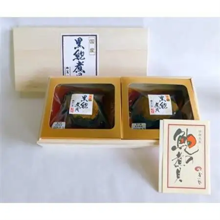 国産黒鮑煮貝(肝付)2粒セット【配送不可地域：離島】【1339624】