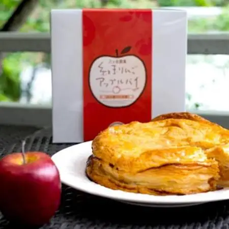 八ヶ岳パイ工房の紅玉りんごのアップルパイ 直径15cmホール スイーツ 洋菓子  ギフト【配送不可地域：離島・沖縄県】【1401432】