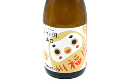 山猿ふくだるま 720ml 2本 日本酒 永山酒造 アルコール 酒 晩酌 F6L-1348