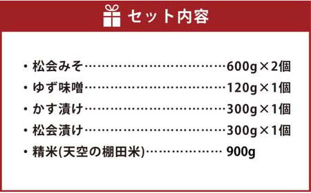 苅田 等覚寺（とかくじ） “天空ごはん”セット ご飯 苅田町