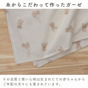 ガーゼケット（おでかけくま柄） _ ガーゼケット ベビーケット おでかけくま 二重ガーゼ 吸水性 通気性 冬温かい 綿100％ 日本製 赤ちゃんの城 ベビー用品 ベビー 赤ちゃん 新生児 子供 男の子 女の子 出産祝い 贈り物 福岡県 久留米市 送料無料  〔Ss013-2〕