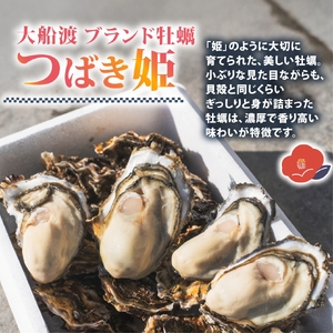 牡蠣 つばき姫 2kg 冷蔵 生食可 殻付き牡蠣 三陸ブランド牡蠣