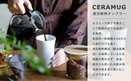 【京セラ】 真空断熱タンブラー 300ml ＜ホワイト＞ ペアセット（2個） CERAMUG タンブラー 真空容器 保冷 保温 真空断熱 セラミック トラベルカップ KYOCERA BS-551-1