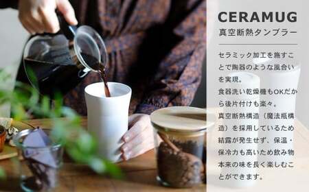 【京セラ】 真空断熱タンブラー 300ml ＜ブラック＞ ペアセット（2個） CERAMUG タンブラー 真空容器 保冷 保温 真空断熱 セラミック トラベルカップ KYOCERA BS-551-2