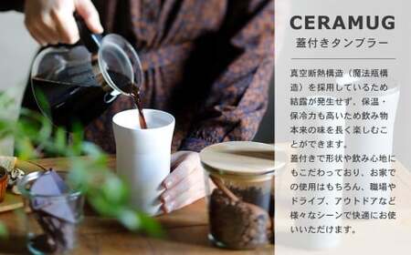 【京セラ】 蓋付きタンブラー 500ml ＜クリームホワイト＞ ペアセット （2個） CERAMUG タンブラー 真空容器 保冷 保温 真空断熱 セラミック トラベルカップ KYOCERA BS-860-1