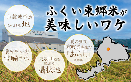 令和7年産【無洗米】特別栽培米 福井県産コシヒカリ 10kg (5kg×2袋) [C-020032] / 無洗米