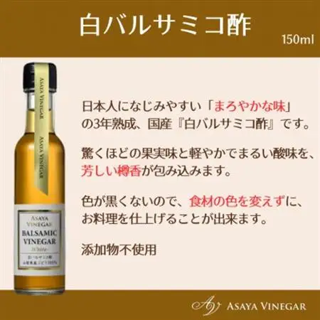 【蔵元直送】プロ御用達!山梨産ホワイトバルサミコ酢4本セット-世界農業遺産認定地域のぶどう使用-【配送不可地域：離島】【1510341】