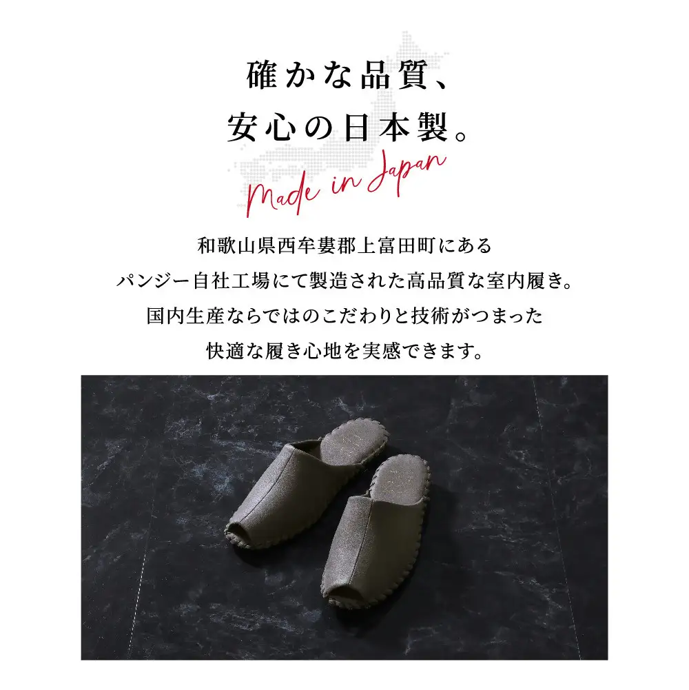 【ギフト専用】 9951 スリッパ アイボリー L（24.0cm～24.5cm）パンジー 日本製 高級 レディース ルームシューズ 手縫い おしゃれ シンプル 滑り止め 静音 履き心地抜群 ホテルライク 来客用 ギフト 贈り物 敬老の日 母の日 記念日 お返し 人気