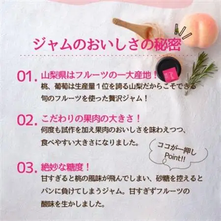 山梨県産フルーツを使った贅沢ジャム。シャインマスカット ・桃・ 黒ぶどう ジャム【80g×3本】【1596311】