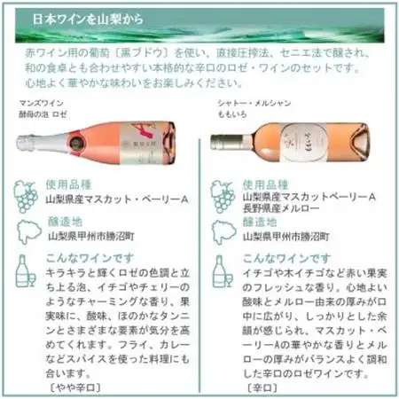 心地よく華やかな味わい ロゼワイン 4本セット【配送不可地域：離島】【1607481】