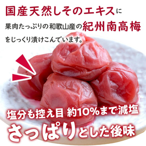 【0401-4】しそ漬け梅干し（紀州南高梅）800g 中粒 2L 和歌山県産