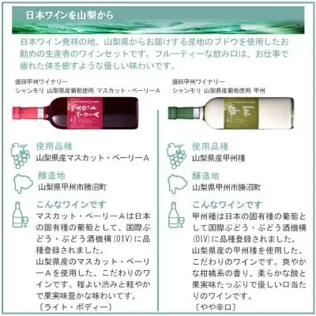 山梨ワイン リラックス 飲み比べ 6本セット【配送不可地域：離島】【1607483】