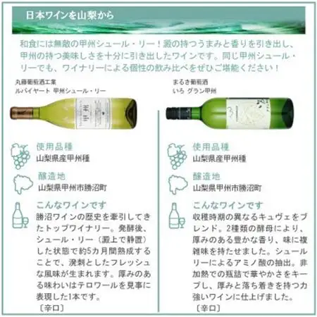 甲州シュール・リー 6本セット【配送不可地域：離島】【1607488】