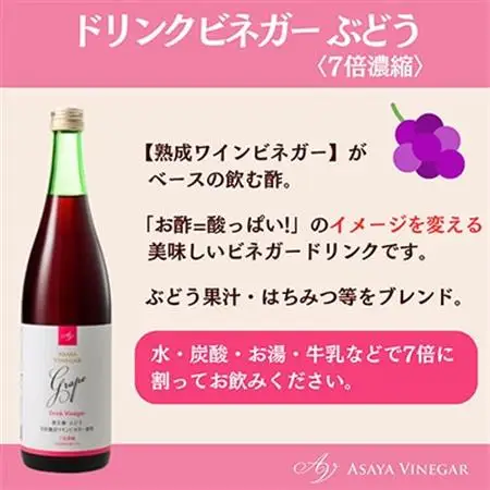 【毎月定期便】飲む酢のイメージを変える!ドリンクビネガーぶどう《7倍濃縮》720ml×2本全6回【配送不可地域：離島】【4012322】