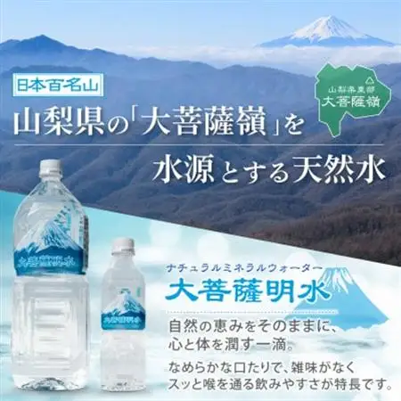【毎月定期便】大菩薩明水 2L(6本入)×2箱×3ヶ月定期便・ミネラルウォーター・軟水全3回【配送不可地域：離島】【4065675】