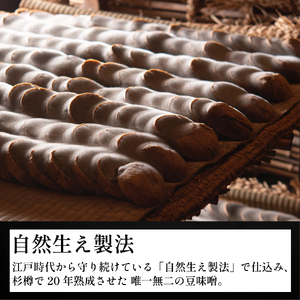 【二十年ものねさし味噌　悠(はるか)】 生味噌 1個 25g ねさし味噌 豆味噌 五代目杜氏 自然生え製法 伝統製法 ヴィンテージ 国産 大豆 阿波 和紙 徳島県産 木箱 贈答 特産 三浦醸造所 阿波市 徳島県 ドリームチーム