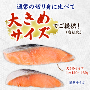 訳あり 厚切り 銀鮭 切り身 1.2kg （1枚120～160g） 鮭 さけ サケ