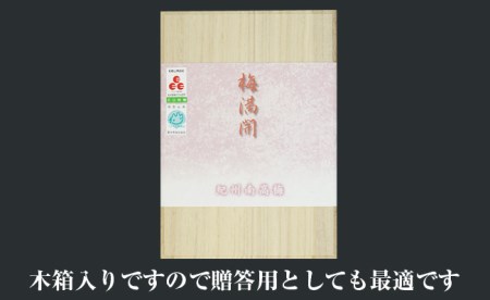 【0493-4】【和歌山県／紀州南高梅】紀州南高梅　梅満開15粒入り(塩分約6%）