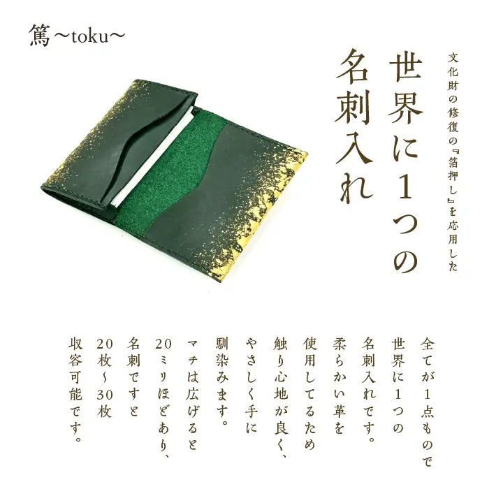 革と漆の名刺入れ 翠霞～すいか～【神楽工房はしもと】