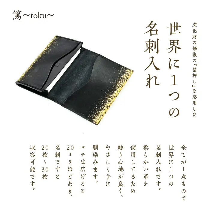 革と漆の名刺入れ 朧～おぼろ～【神楽工房はしもと】