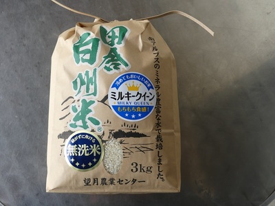 【令和7年度米】田舎白州米　ミルキークイーン　無洗米6kg [h284]